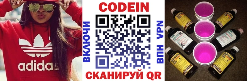 Codein Purple Drank  Дубна 