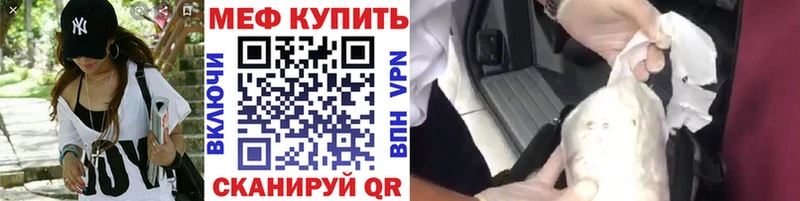 закладка  Дубна  МЕФ мяу мяу 
