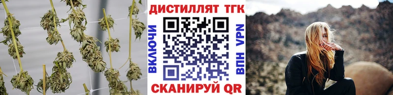 Дистиллят ТГК жижа  Дубна 